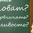 Антон Павлович Чехов Неприятность ОТ ПРОТИВНОГО