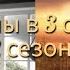 ТАЛЛИС и ОНИКС сцены в 3 серии 2 сезона по дружбе W Ловчая Времени Клуб Романтики