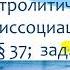 ГДЗ по химии 8 класс Габриелян Теория электролитической диссоциации 37 з 5