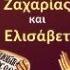 ΜΕΣΟΝΥΚΤΙΚΟΝ ΟΡΘΡΟΣ ΘΕΙΑ ΛΕΙΤΟΥΡΓΙΑ 5 9 2024