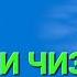 ХОЧИ МИРЗО Чи чиз дарвозаи Худоро мекушояд Гуш кун рахмат мегуи