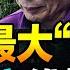 廣州最大爛尾樓 爛尾30年 影響百萬業主 整整三代人 業主維權25年 從青年熬成老年 跳樓 病逝 地價漲了200倍 依舊等不來希望 中國爛尾樓紀實