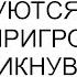 Отлично Пусть судьи полюбуются на это видео пригрозил муж няне заикнувшейся о заявлении в суд