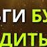 Аффирмация на Деньги ДЕНЬГИ ПРИХОДЯТ Ко Мне ЛЕГКО из Разных Источников