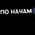 По заказной теме RAIKAHO Молод и глуп