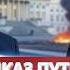 США назвали сроки прекращения огня Решение Трампа