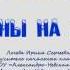 Физминутка Пингвины на льдине