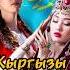 Кыргызы и Казахи Чем отличаются Shortsfeed Shortsyoutube Shorts Video