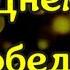 С ДНЕМ ПОБЕДЫ 2024 Самое Красивое Поздравление С 9 МАЯ С Праздником С Днем Победы