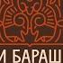 Promo Album Три барашка Deep
