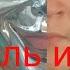 Король и Шут Джокер фан клип