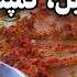 Chashak Fresh Liver In Campany Kabul چشک جگر تازه در کمپنی کابل