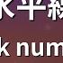 カラオケ 水平線 Back Number