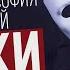 Субъективность философов и объективность учёных Ислама Шейх Саид Фуда