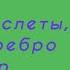 Турмалиновый Кварц Волосатик