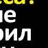 Верите в Чудеса Эта История Коснется Вашего Сердца