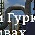 Андрей Гурков об активах Rosneft Deutschland в ФРГ и репутации РФ как поставщика энергоносителей