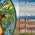 Ты лишь только Ты МСЦ ЕХБ 2017г
