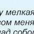 Слова песни Даша Суворова Все забыто решено слезы высохли давно