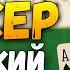 Как Играть в ПОКЕР ТЕХАССКИЙ ХОЛДЕМ Обновленная Версия Карточные Игры Правила Покера покер