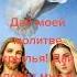 научи меня молиться