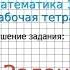 Страница 48 Задание 6 ГДЗ по Математике 1 класс Моро Рабочая тетрадь 2 часть