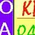 Агата Кристи Одинокий божок