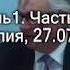 JW Педофилия у Свидетелей Иеговы Австралийская королевская комиссия 2015 год 1 День часть 2