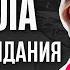 Первое свидание как себя вести и о чем говорить Правила сексолога Ольги Василенко 18