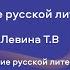 2 Наследие русской литературы Отечество нам Царское село Иван Пущин