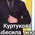 Татьяна Куртукова удивила Лазарева и Баскова резкостью комментариев матушказемля нукавсевместе