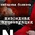 SHAMAN и массовый психоз Секрет нездорового успеха Путин Ванга и Христос Кем он себя возомнил