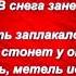 Лирические строки Борис Корнилов читает Павел Беседин