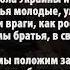 Гимн Украины бомба замедленного действия