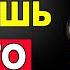 НАЙТИ ПАРУ НЕ СЛОЖНО НУЖНО ПРОСТО ПОНЯТЬ ОДНУ ВЕЩЬ Михаил Лабковский