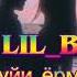 TREK LIL BADIK туйи ёрм NEW RAP 2022