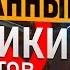 НЕИСПОЛЬЗУЕМЫЕ РЕПЛИКИ АГЕНТОВ