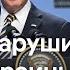 Как Байден разрушил планы союзников Украины На США движется ураган века DW Новости 09 10 2024