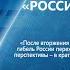 Ю НЕСТЕРЕНКО РОССИИ СКОРО НЕ БУДЕТ