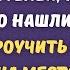 Дочь вытянула все соки из родителей но они быстро нашли способ ее проучить и поставить на место