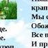 Презентация Речевое развитие Тема Пересказ рассказа Э Шима Очень вредная крапива