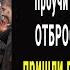 Новой учительнице в наказание выдали класс ОТБРОСОВ А в конце года пришли проверить и обомлели