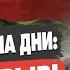 ПАСКОВ МИРОВАЯ ВОЙНА неизбежна План ЭСКАЛАЦИИ утверждён Зеленский ХОЧЕТ сделку США умыли руки