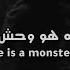 Milck Monster Lyrics مترجمة