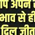 आप अपन सरल स वभ व स ह ल ग क द ल ज त सकत ह BK Savita Didi TNW EP 79 Godlywood