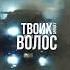 TEMA BANG EXNLXDE Спичка Brazilianfunk Remix Music Edit Viral Temabang