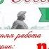 2 ПРЕДПОСЫЛКИ ПЕТРОВСКИХ РЕФОРМ