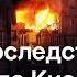 Черный день для Киева Конфликт Израиля с Ираном обостряется что задумал Трамп DW Новости