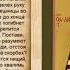 Псалом 9 Псалом Давиду Молитва в защиту от демонов