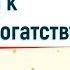 Не имейте ПРИСТРАСТИЯ к роскоши и богатству Преподобный старец Феодор Санаксарский